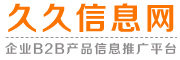 久久信息网